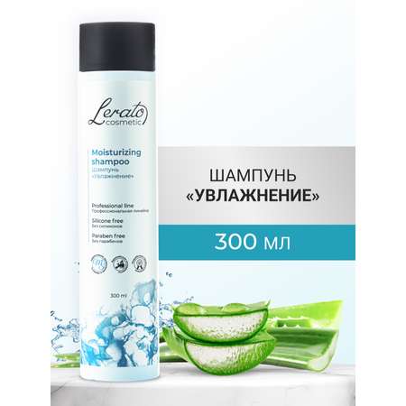 Шампунь Lerato Cosmetic 300 мл