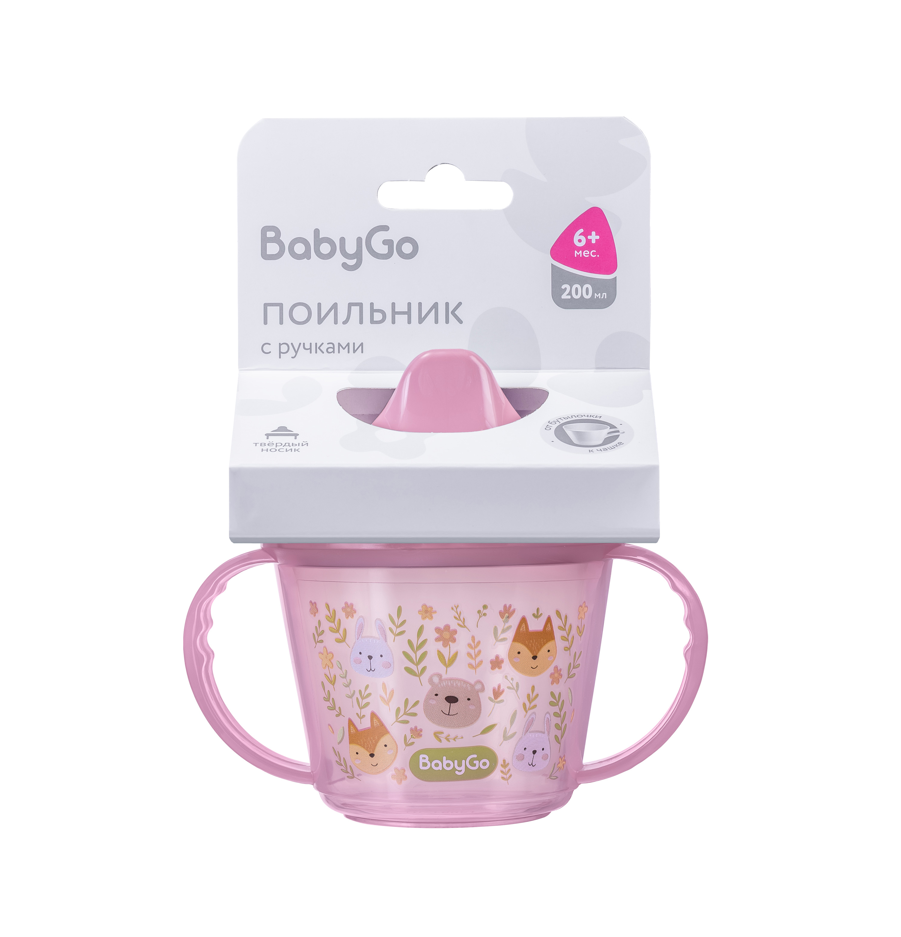 Поильник BabyGo 200 мл - фото 2