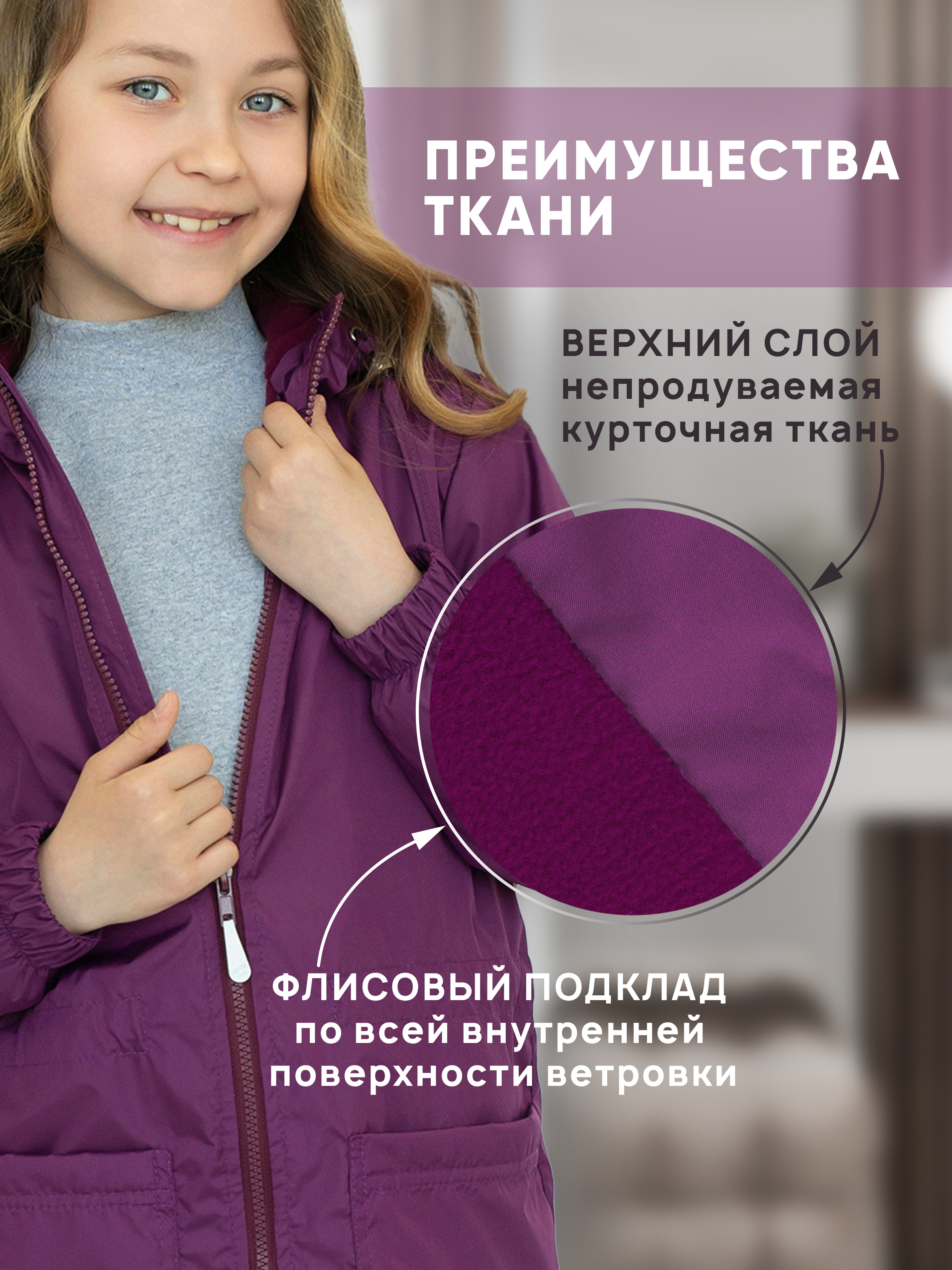 Ветровка Arctic kids 20-022 пурпур - фото 3