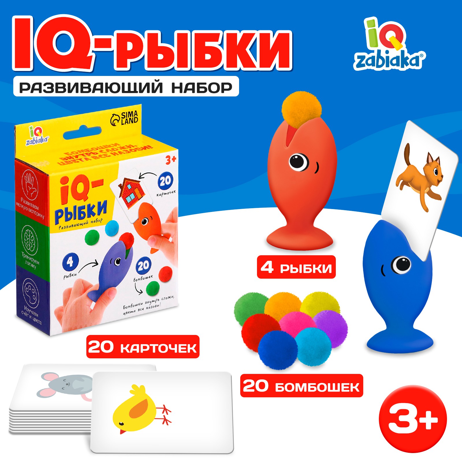 Настольная игра IQ-ZABIAKA IQ-рыбки - фото 1
