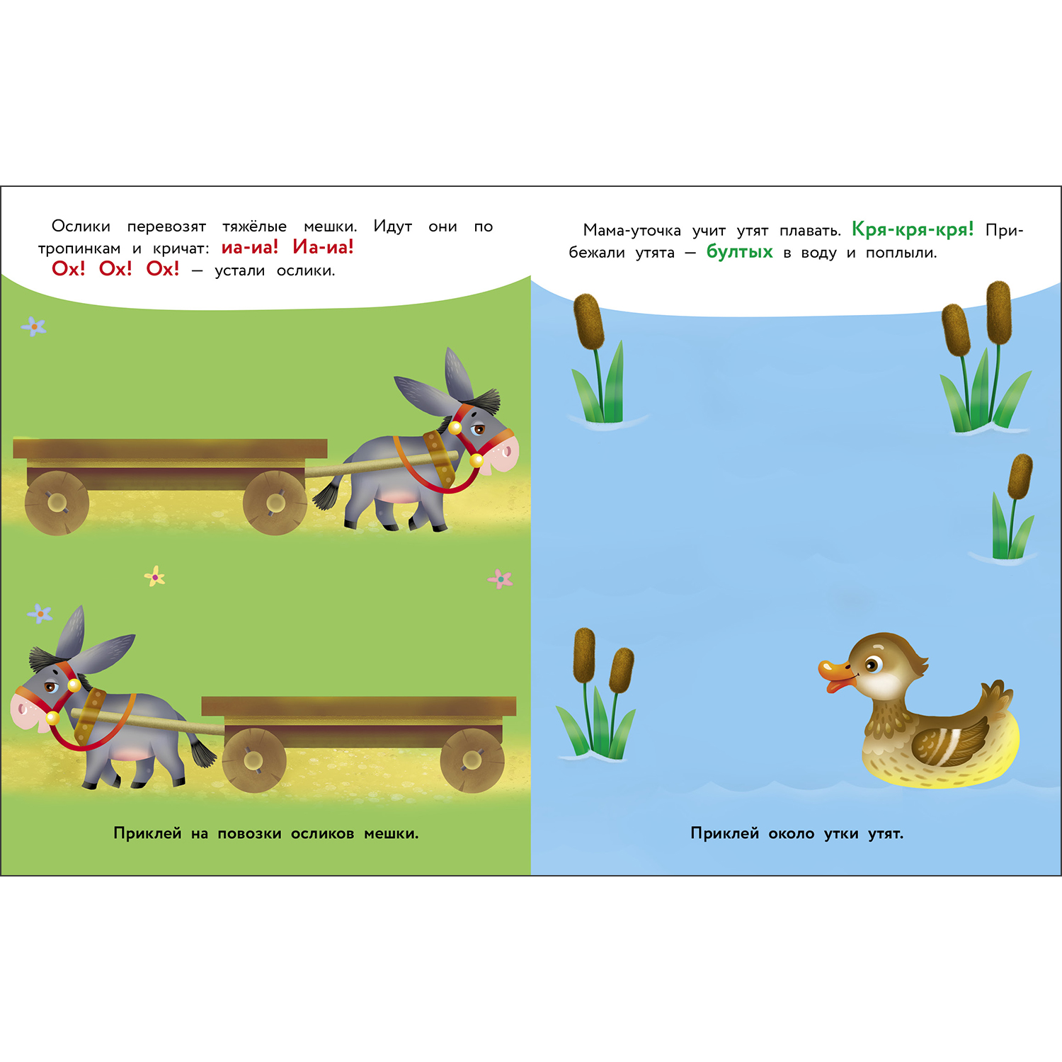 Комплект книг СТРЕКОЗА Развитие ребенка - фото 5