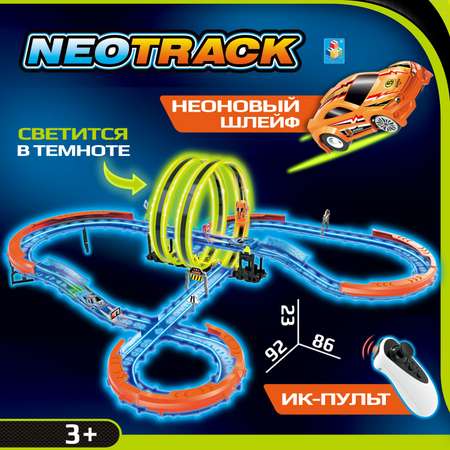 Трек NEOTRACK