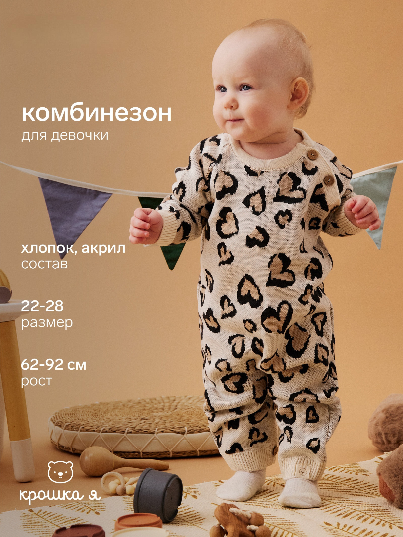 Комбинезон Крошка Я 10331604 - фото 3
