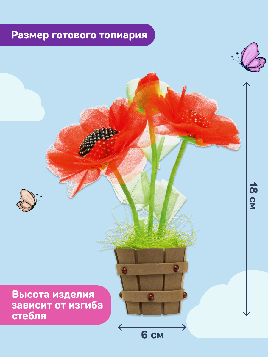 Набор для творчества Волшебная мастерская сборка Пламенные маки - фото 3