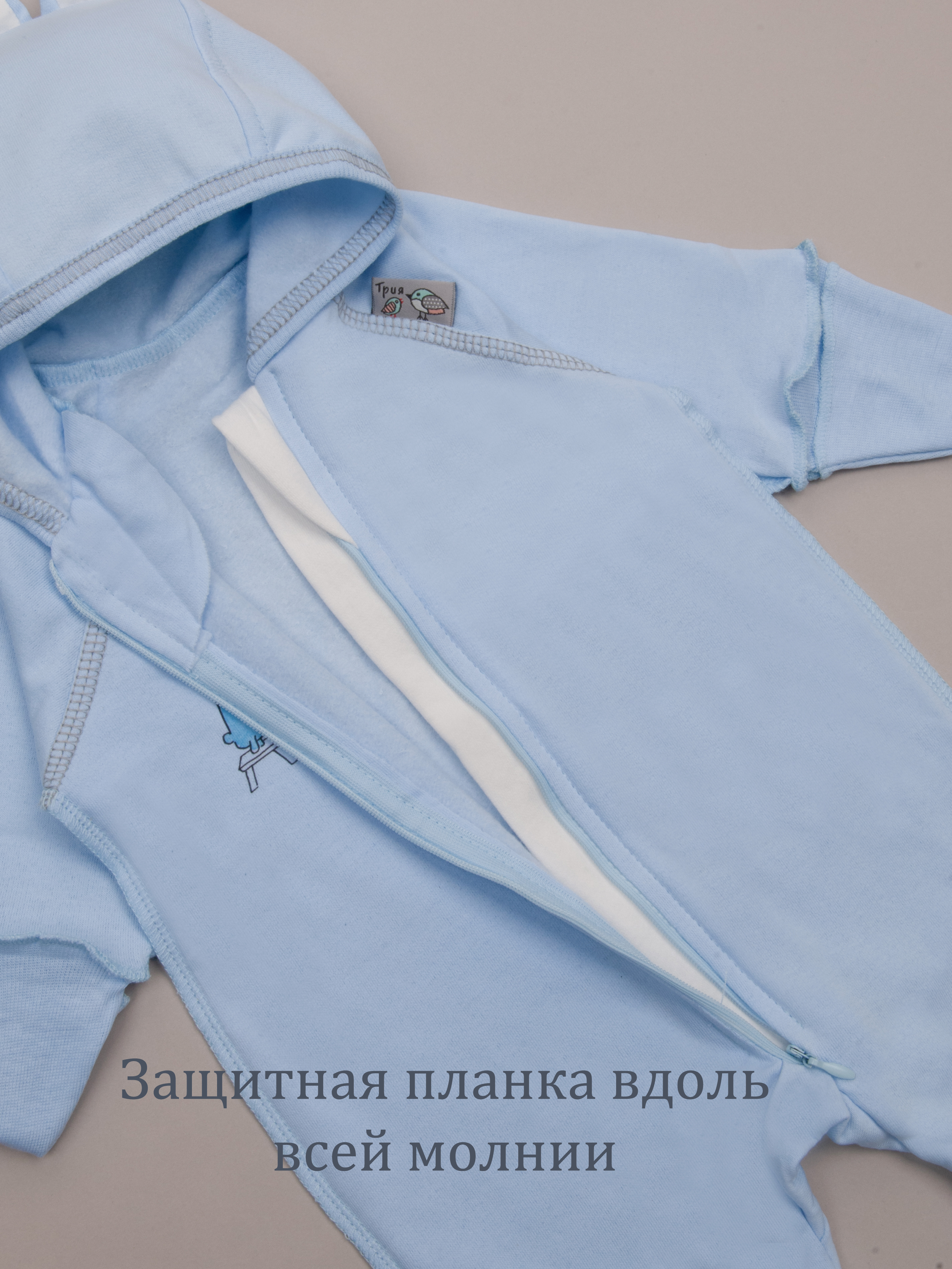 Комбинезон ТРИЯ 1020 футер ЗИ голубой - фото 3