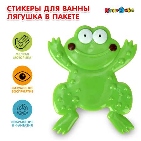 Игрушка Играем вместе Лягушка