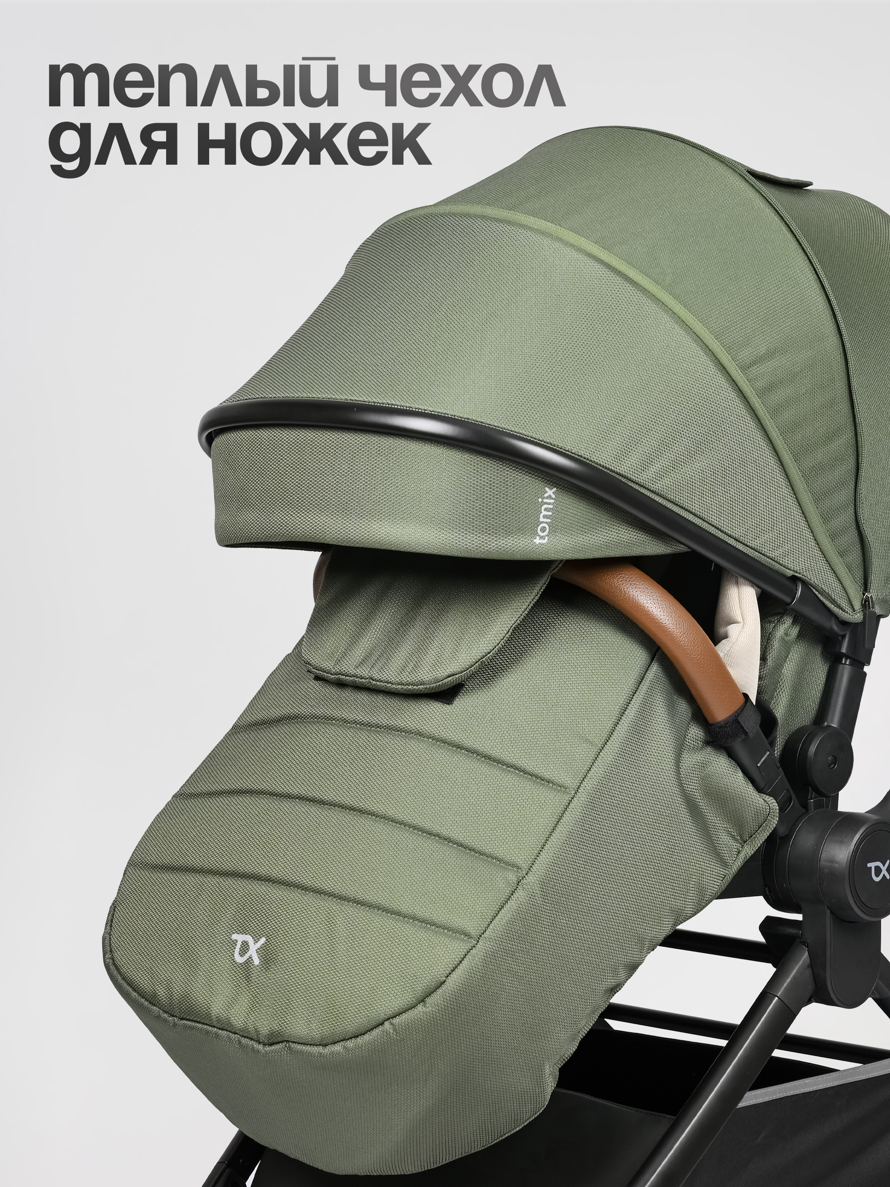 Коляска 2в1 Tomix Mirage зеленый - фото 6