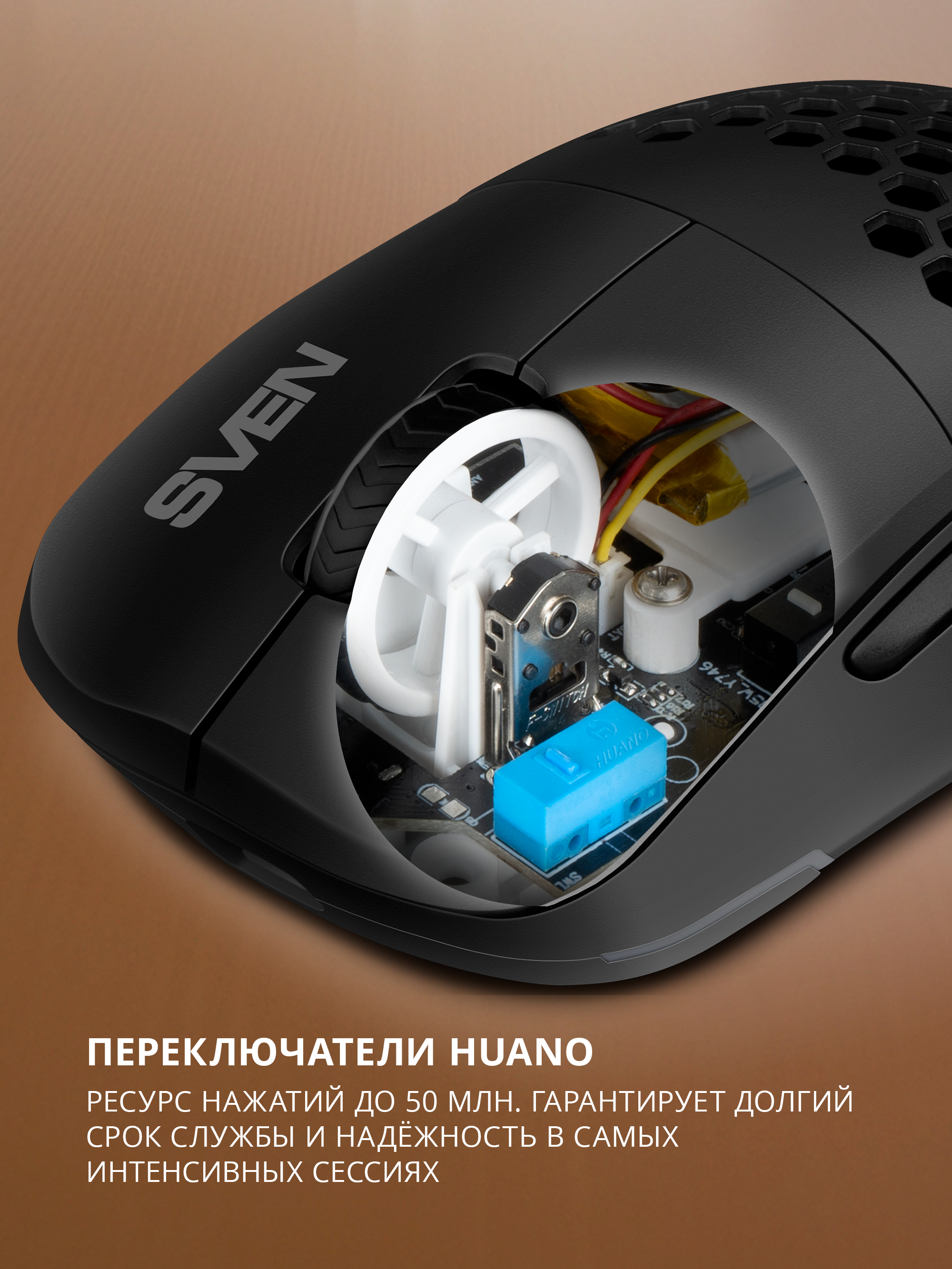 Беспроводная игровая мышь SVEN RX-G980W 50-26000 DPI (точек на дюйм) с ПО - фото 7