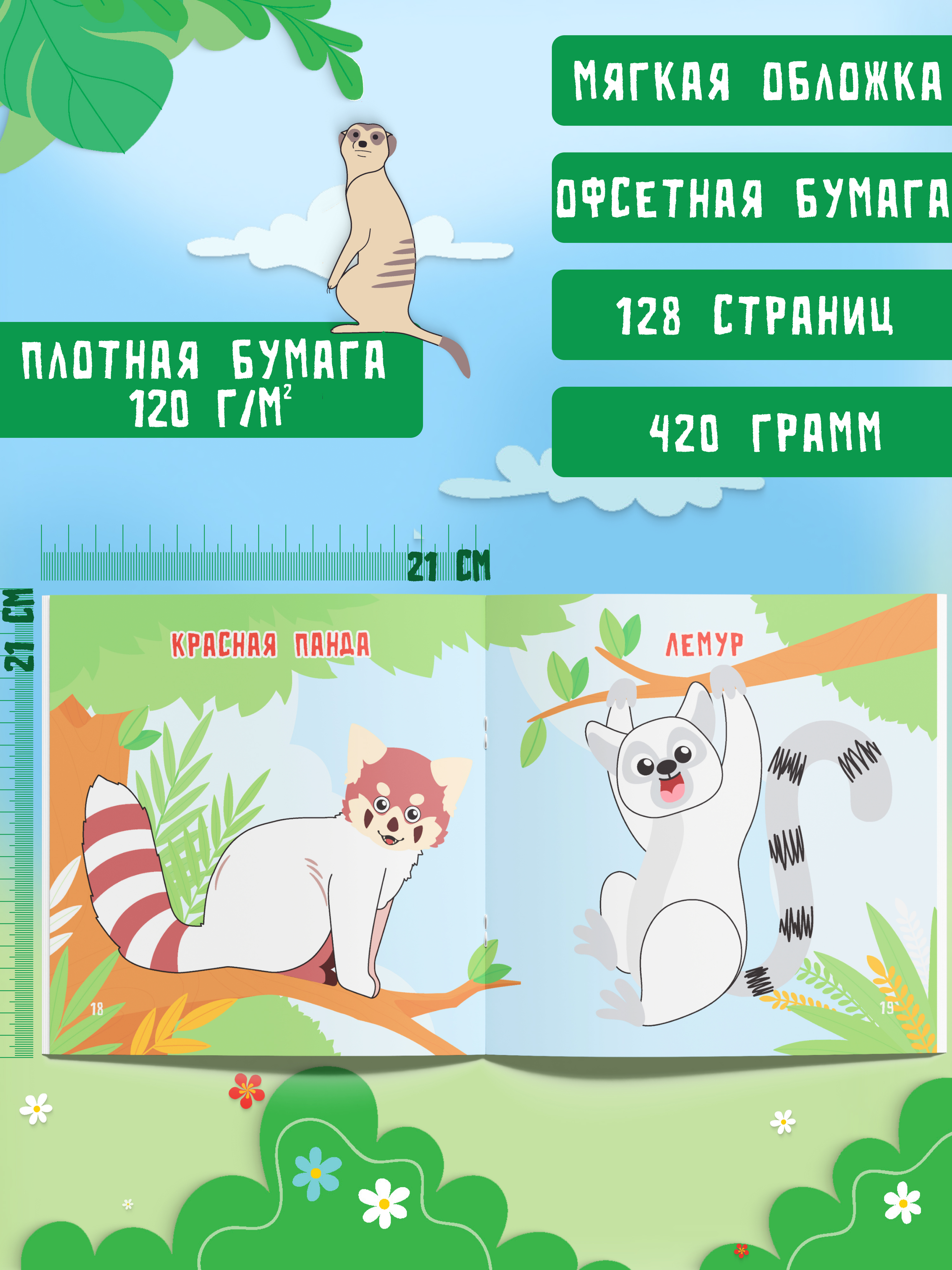 Набор раскрасок для детей Харвест Рисуем пальчиками - фото 2