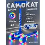Самокат CITYRIDE трехколесный