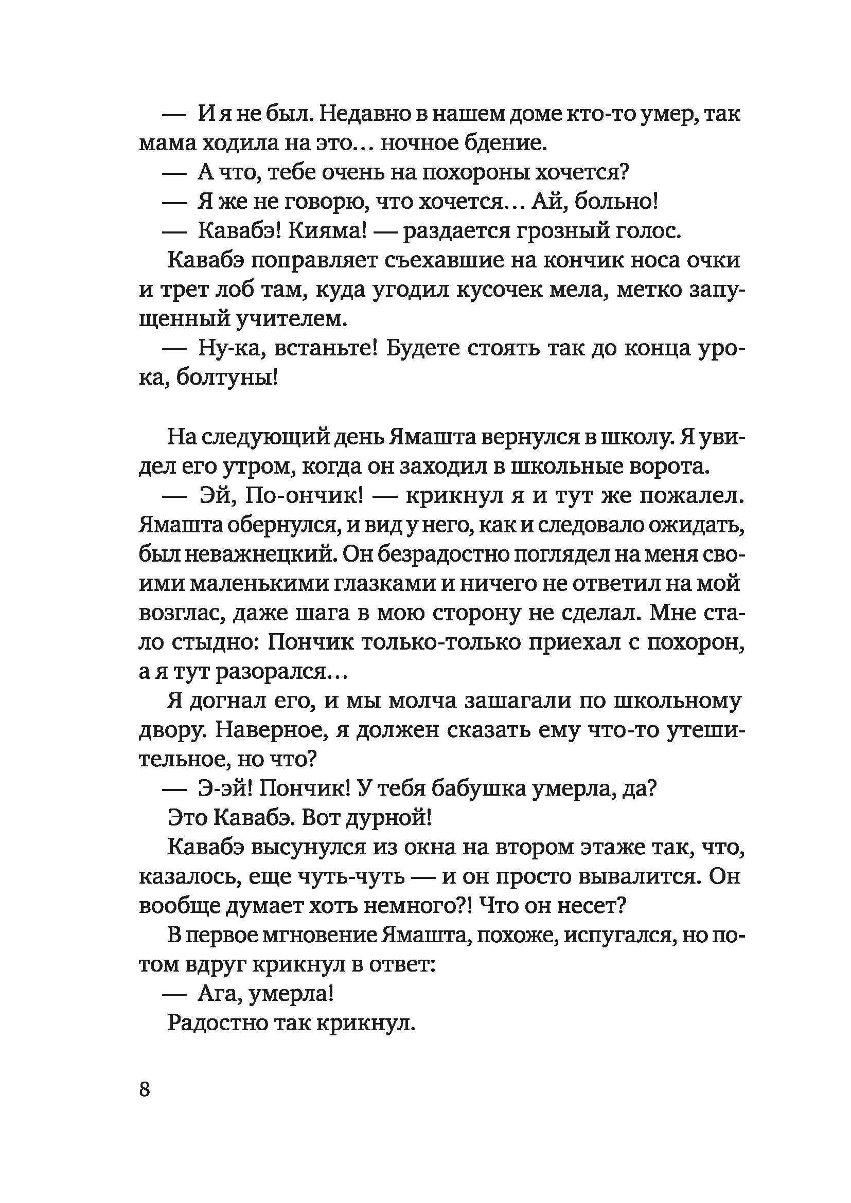 Книга КомпасГид ИД Друзья - фото 2