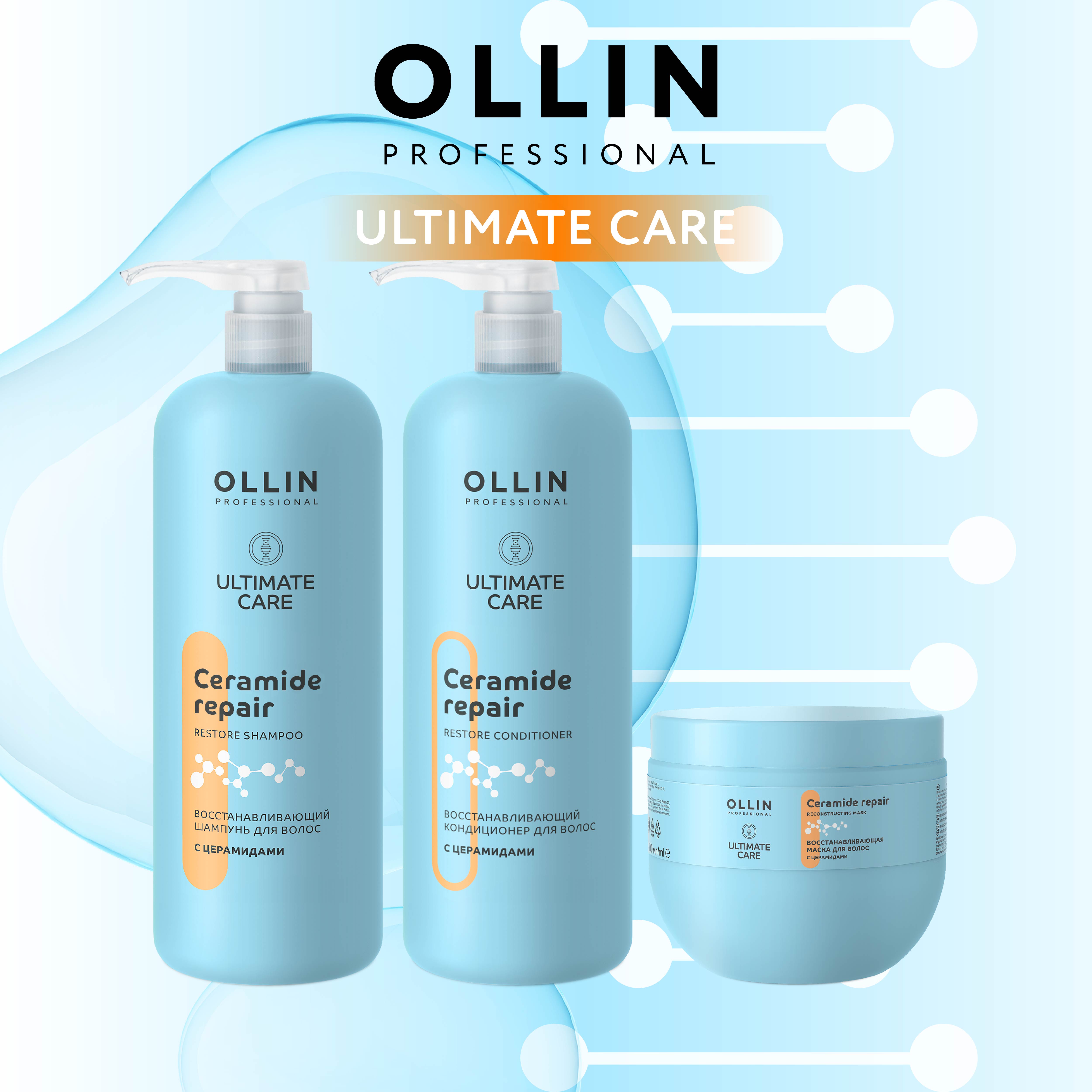 Кондиционер Ollin - фото 7