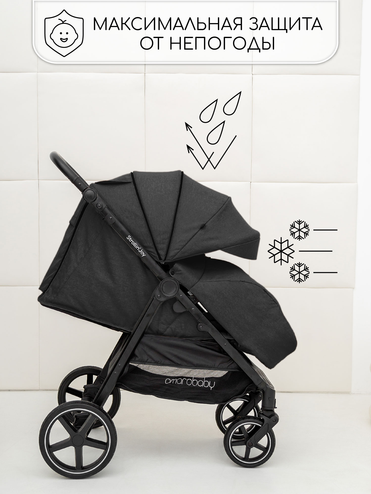 Коляска прогулочная Amarobaby StrollinJoy - фото 2