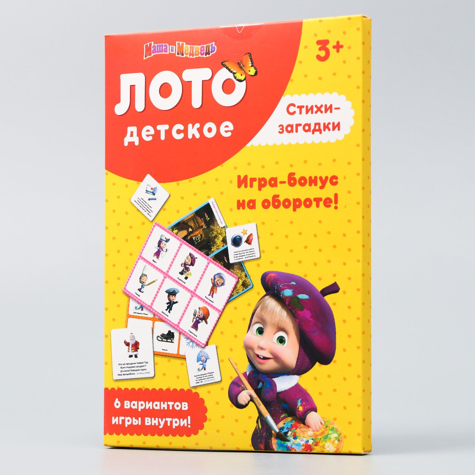 Настольная игра Маша и Медведь Лото - фото 2