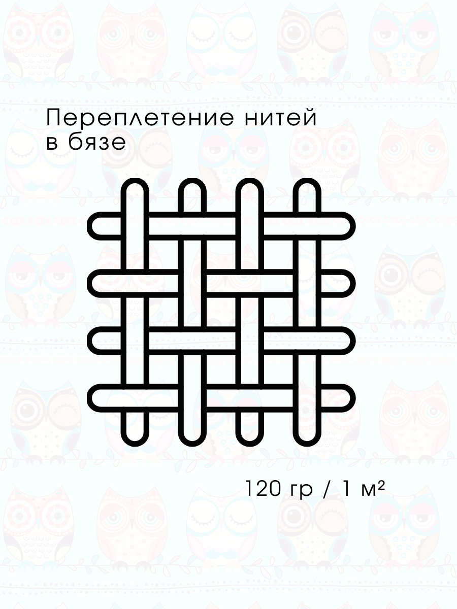 Детское постельное белье Ночь Нежна Совята ясли наволочка 40х60 см - фото 4