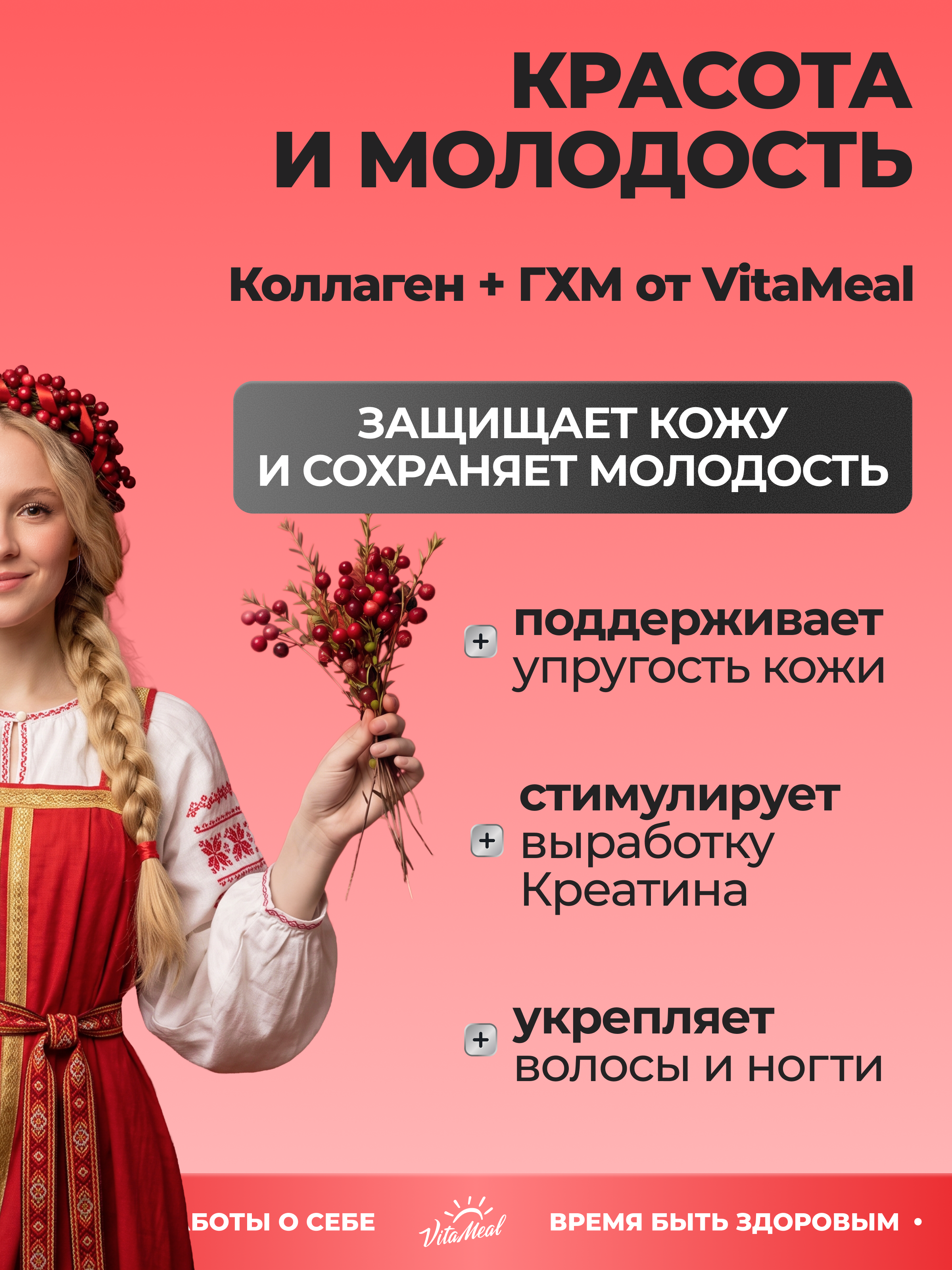 Коллаген VitaMeal + Глюкозамин + Хондроитин + МСМ со вкусом клюква 180 г - фото 6