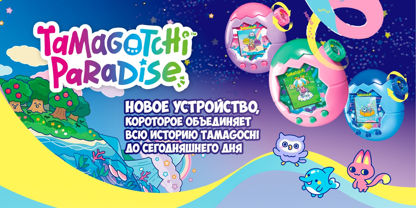 Электронная игра Tamagotchi - фото 24