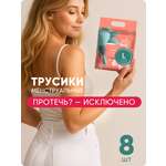 Трусы E-RASY менструальные дневные L 8 шт