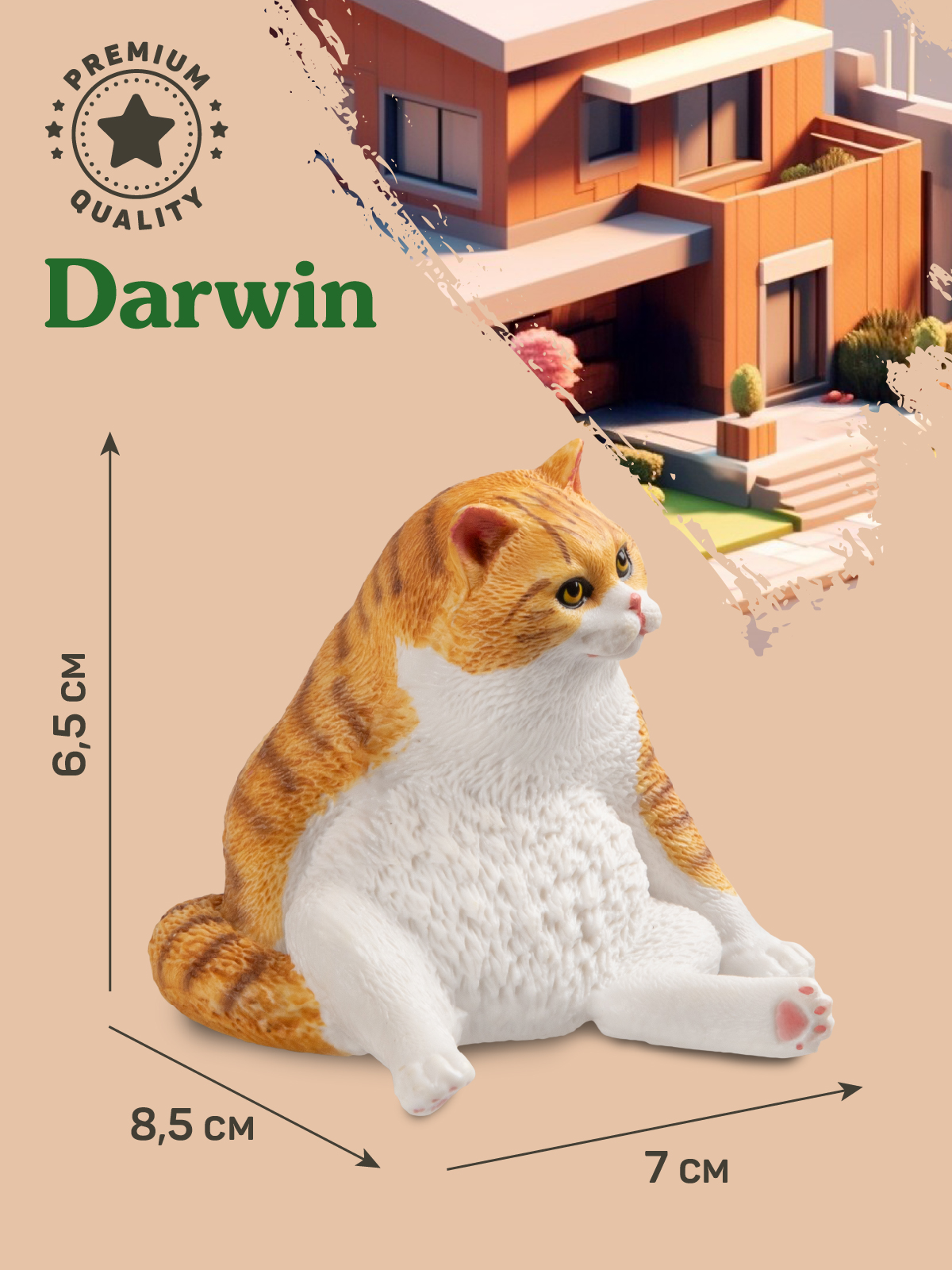 Фигурка DARWIN Кошка - фото 3