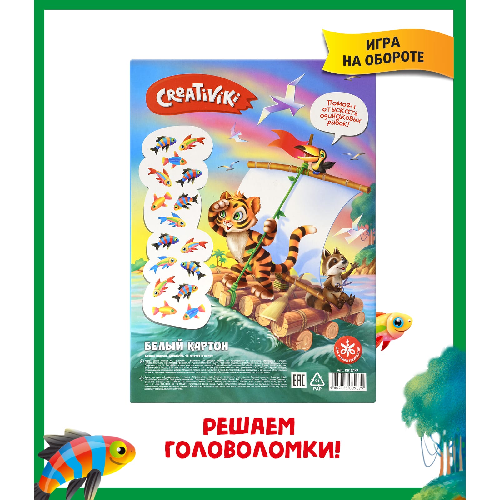 Цветной картон CReATiViKi 16 лист. - фото 1