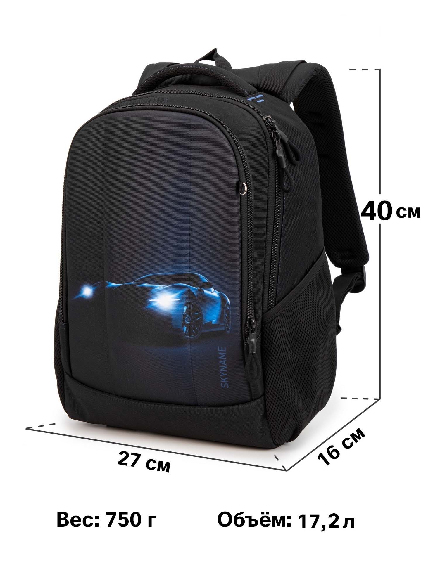 Рюкзак SkyName - фото 8