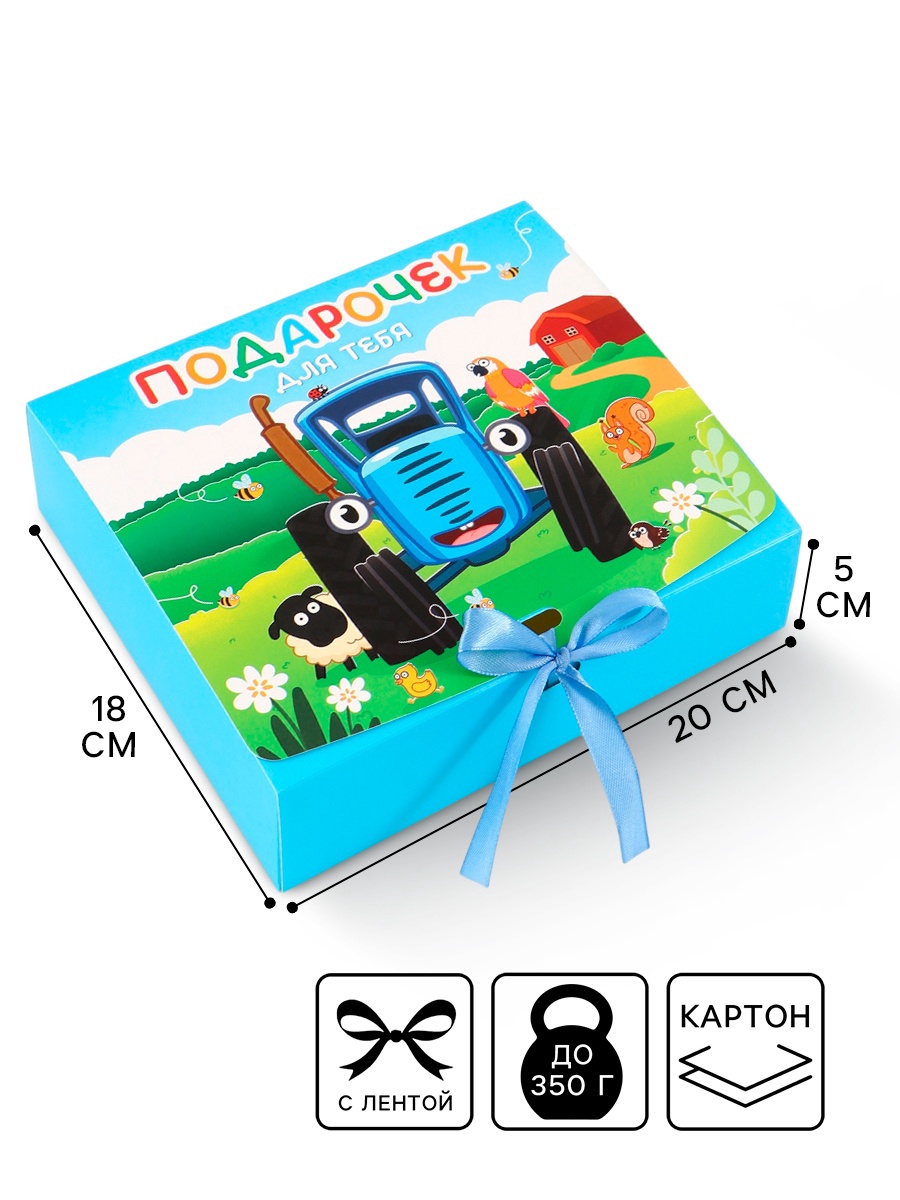 Коробка подарочная Синий трактор Синий трактор 20 х 18 х 5 см - фото 1