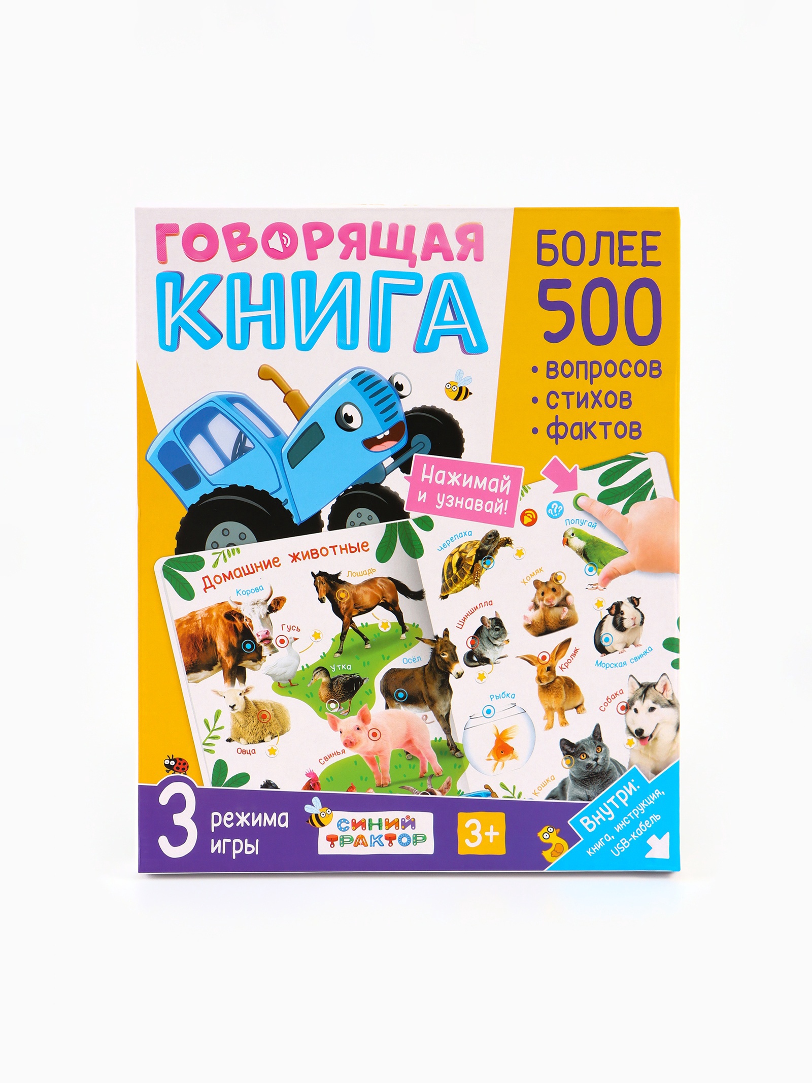 Говорящая книга Буква-ленд Мир вокруг малыша Синий трактор - фото 6