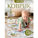 Детский складной Лунатоп Город 140 x 170 см