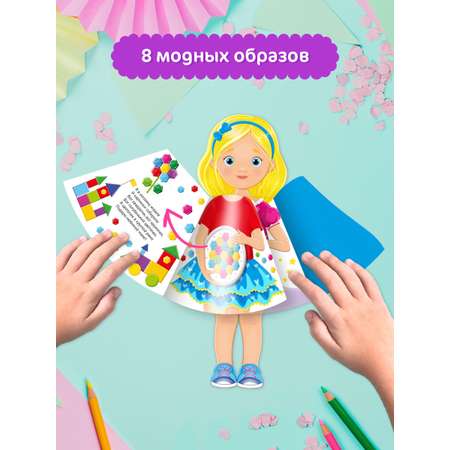 Книжка-кукла Проф-Пресс Вместе с мамой. 16х28 см.