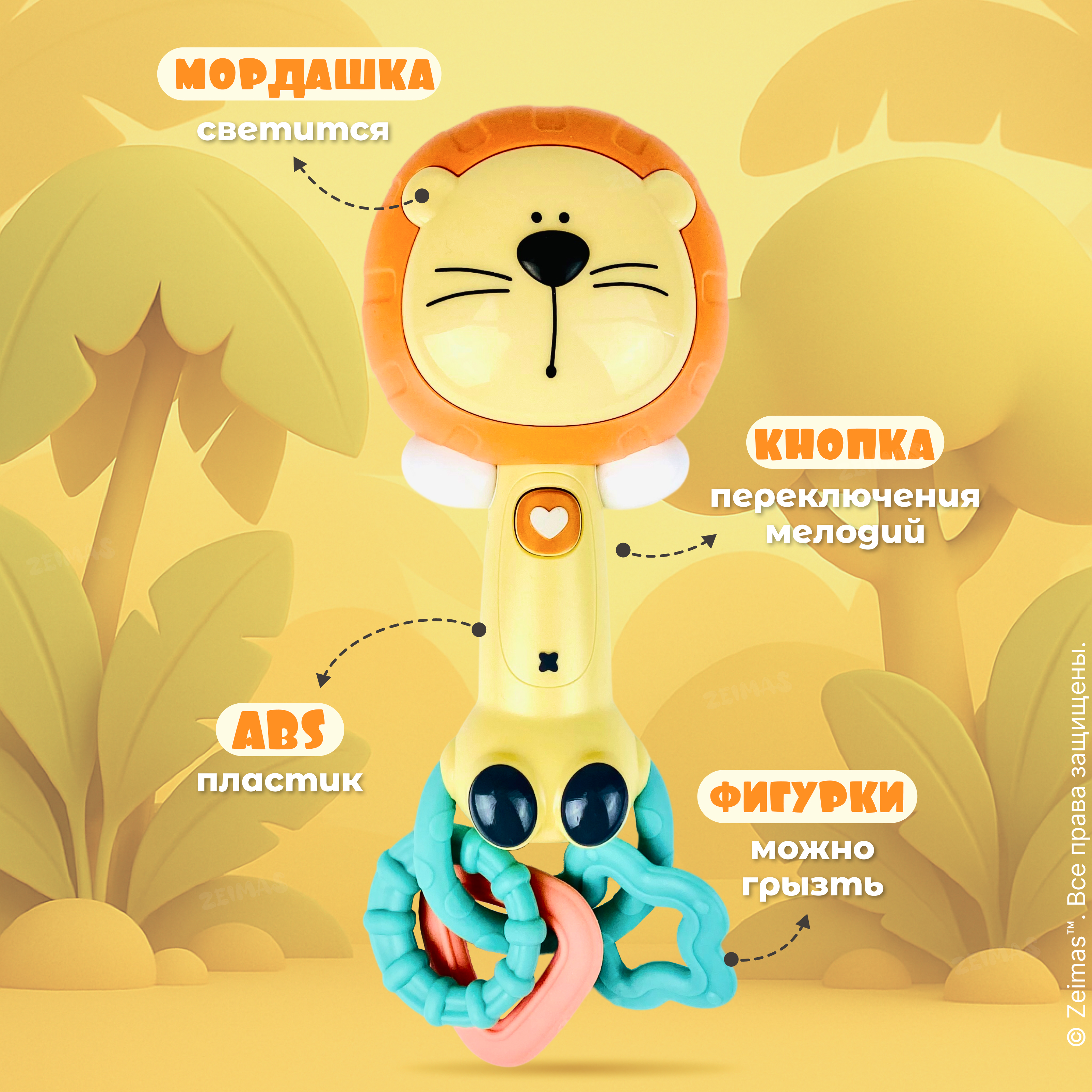 Игрушка Zeimas погремушка Лев - фото 9