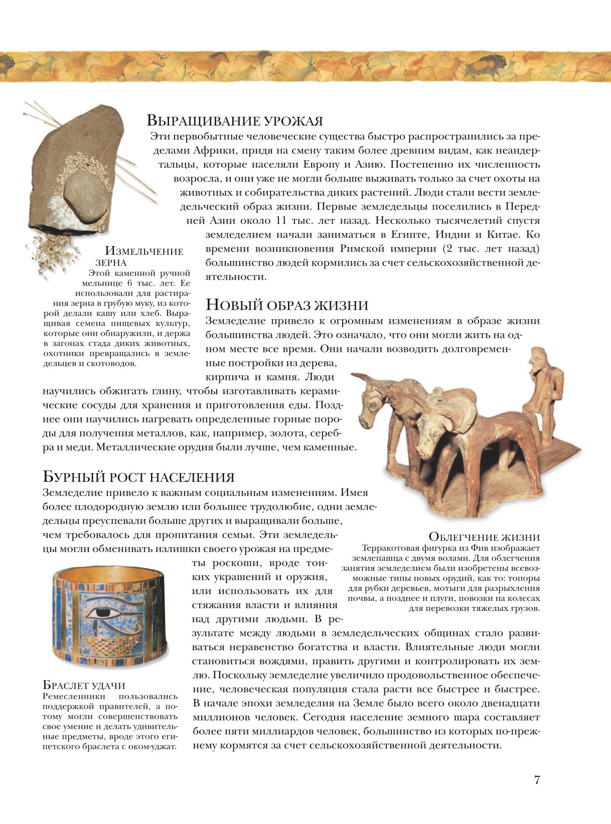 Энциклопедия ЭКСМО-ПРЕСС Древний мир Полная энциклопедия - фото 4