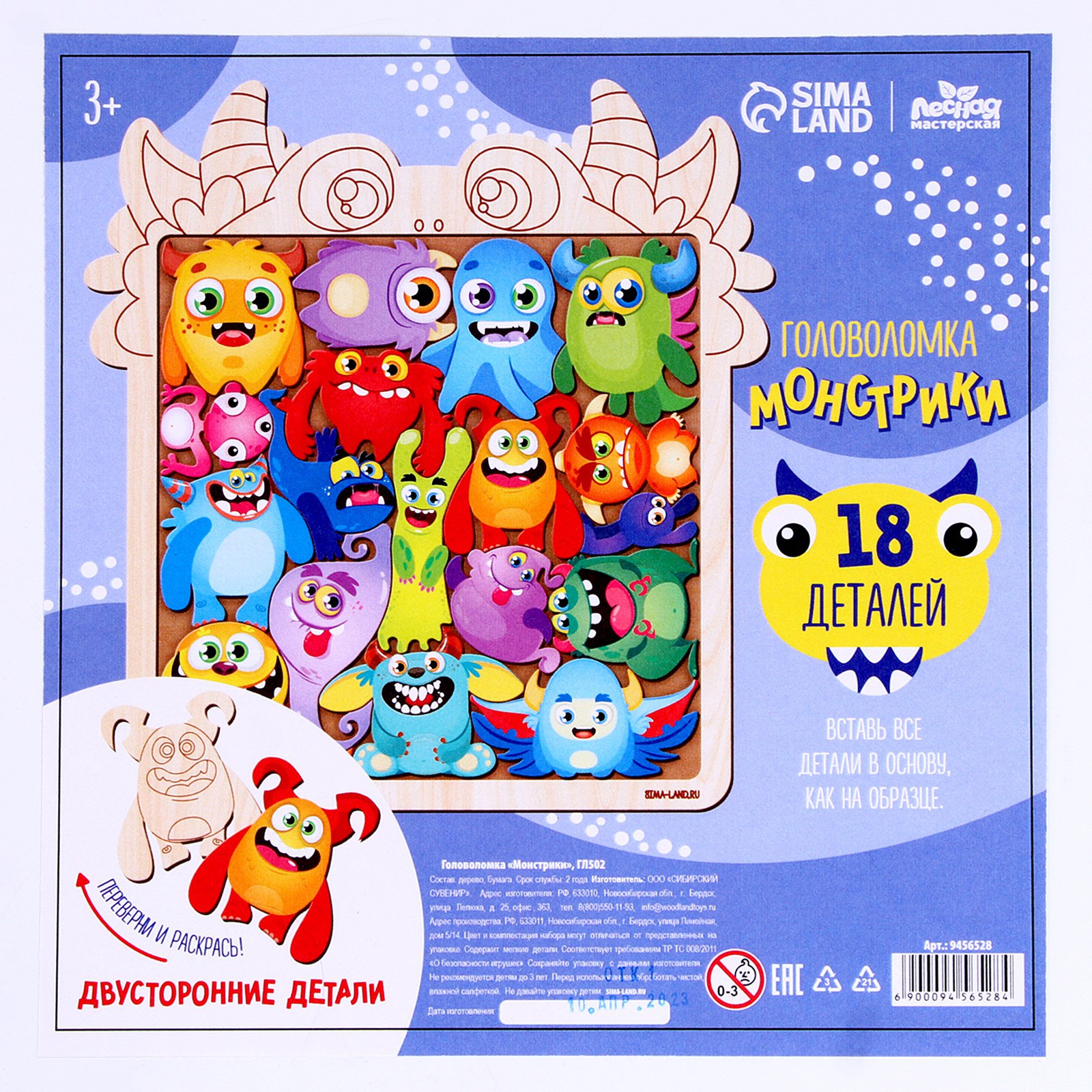 Настольная игра Лесная мастерская Монстрики - фото 6