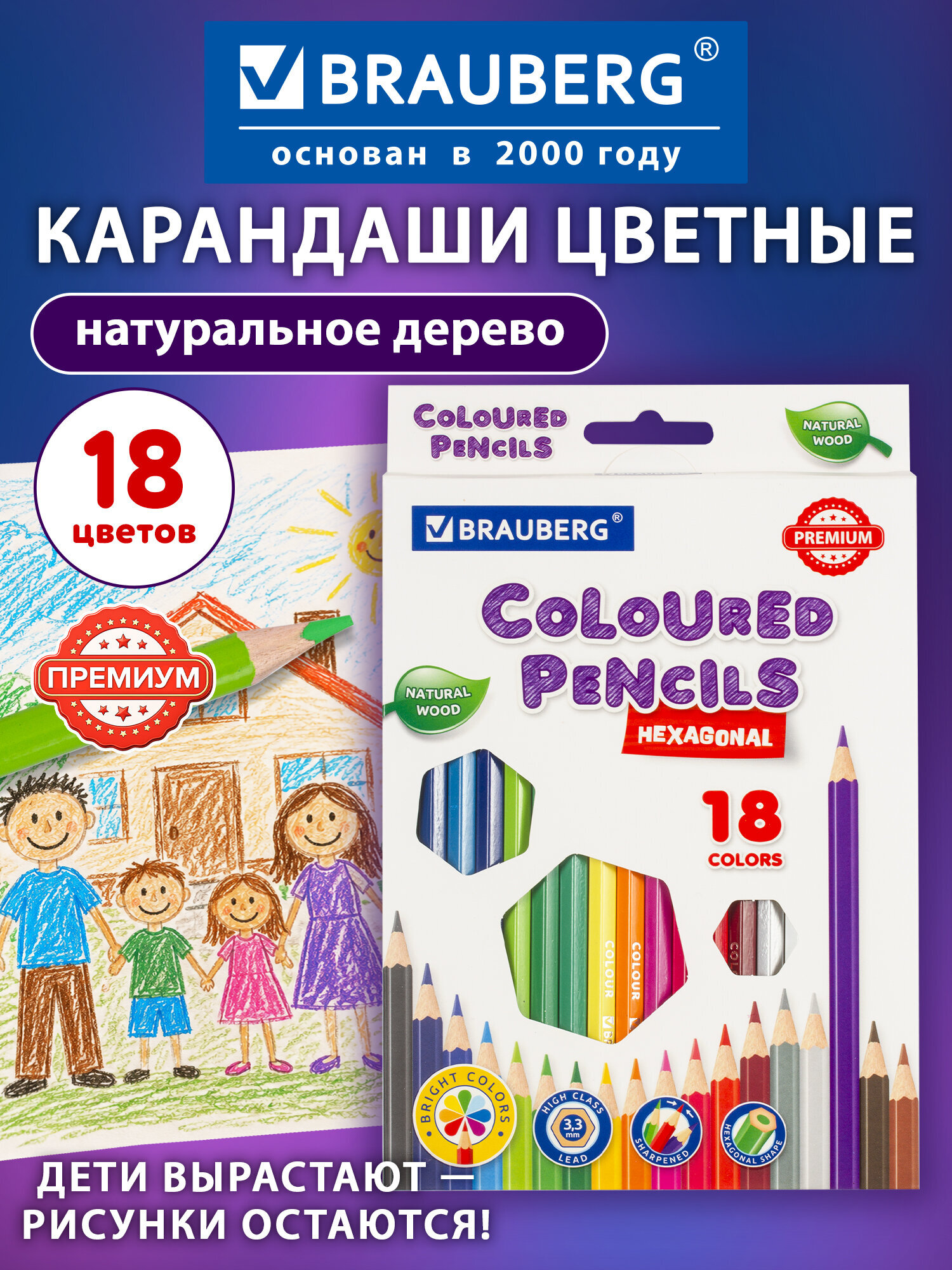 Карандаши цветные Brauberg 18 шт. - фото 1