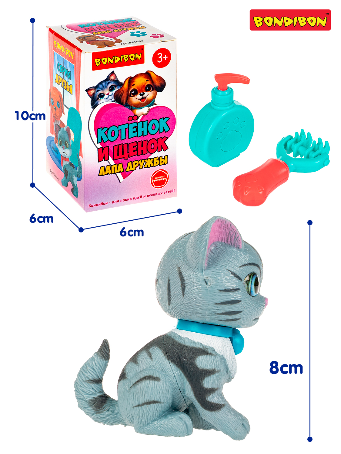Игровой набор Bondibon ЛАПА ДРУЖБЫ Котенок полосатый - фото 2