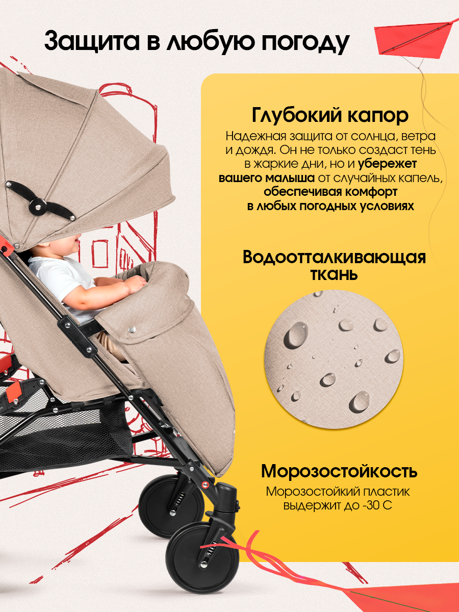 Коляска прогулочная Costa Koda бежевый - фото 2