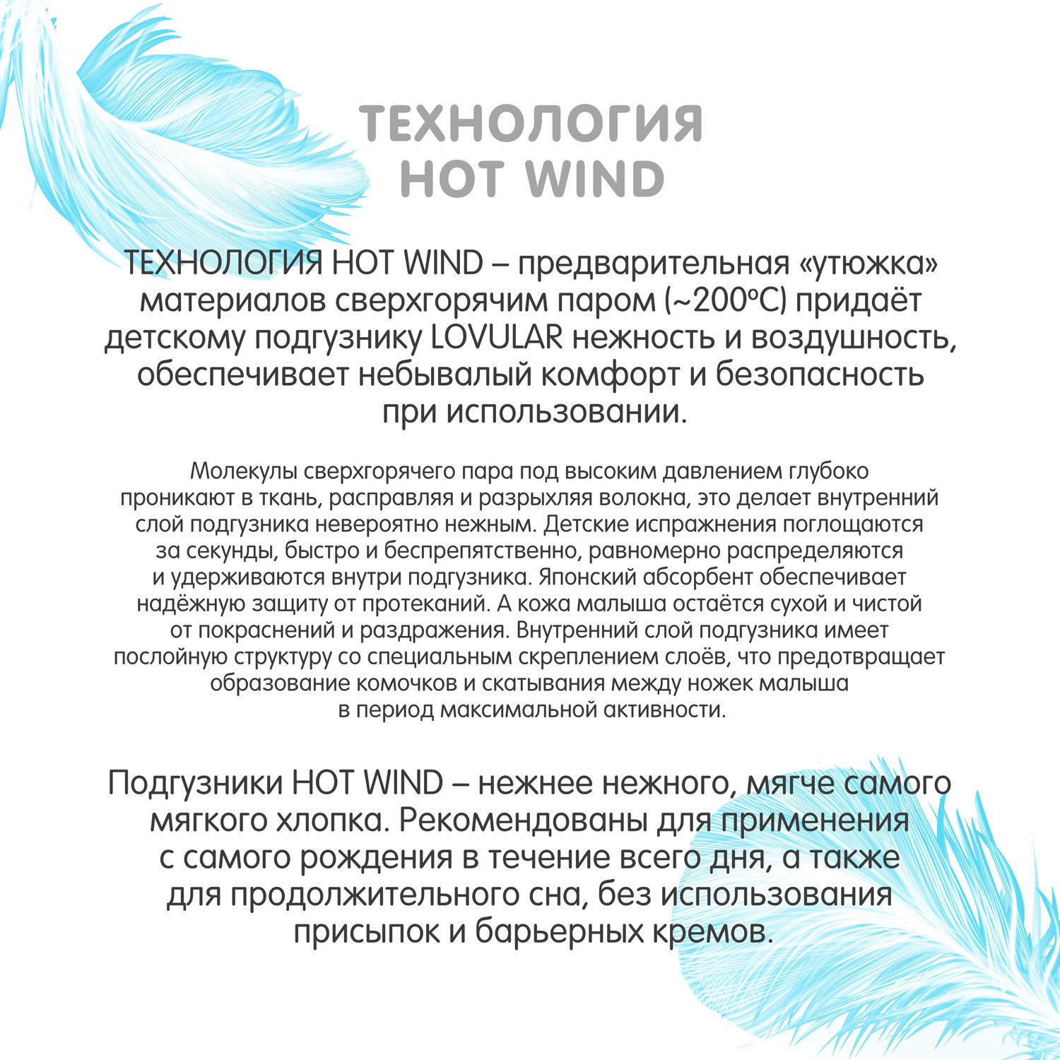 Подгузники LOVULAR Hot Wind M (5-10 кг) 64 шт. - фото 4