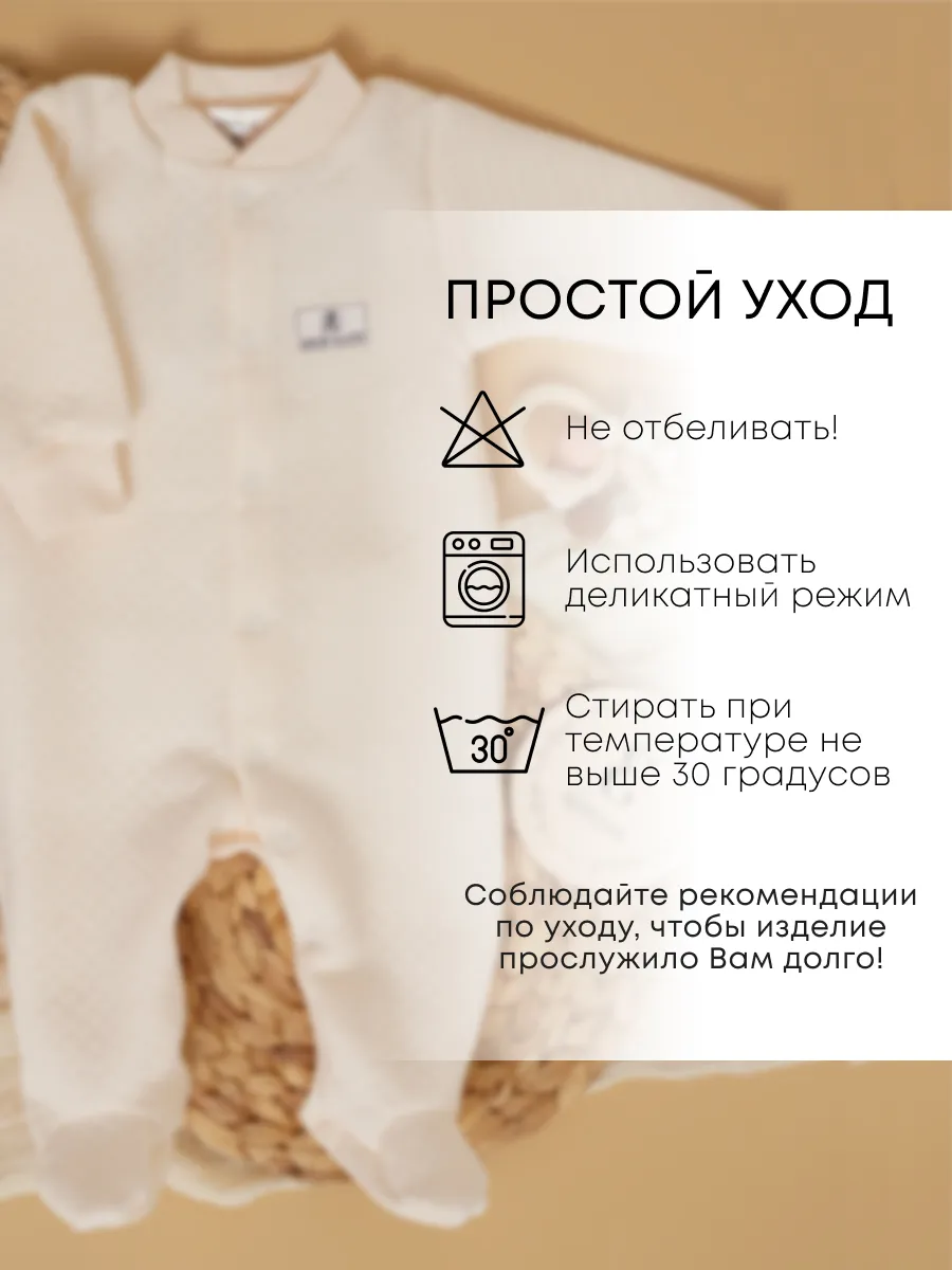 Комбинезон Супер Пупс мод24/экрю - фото 8