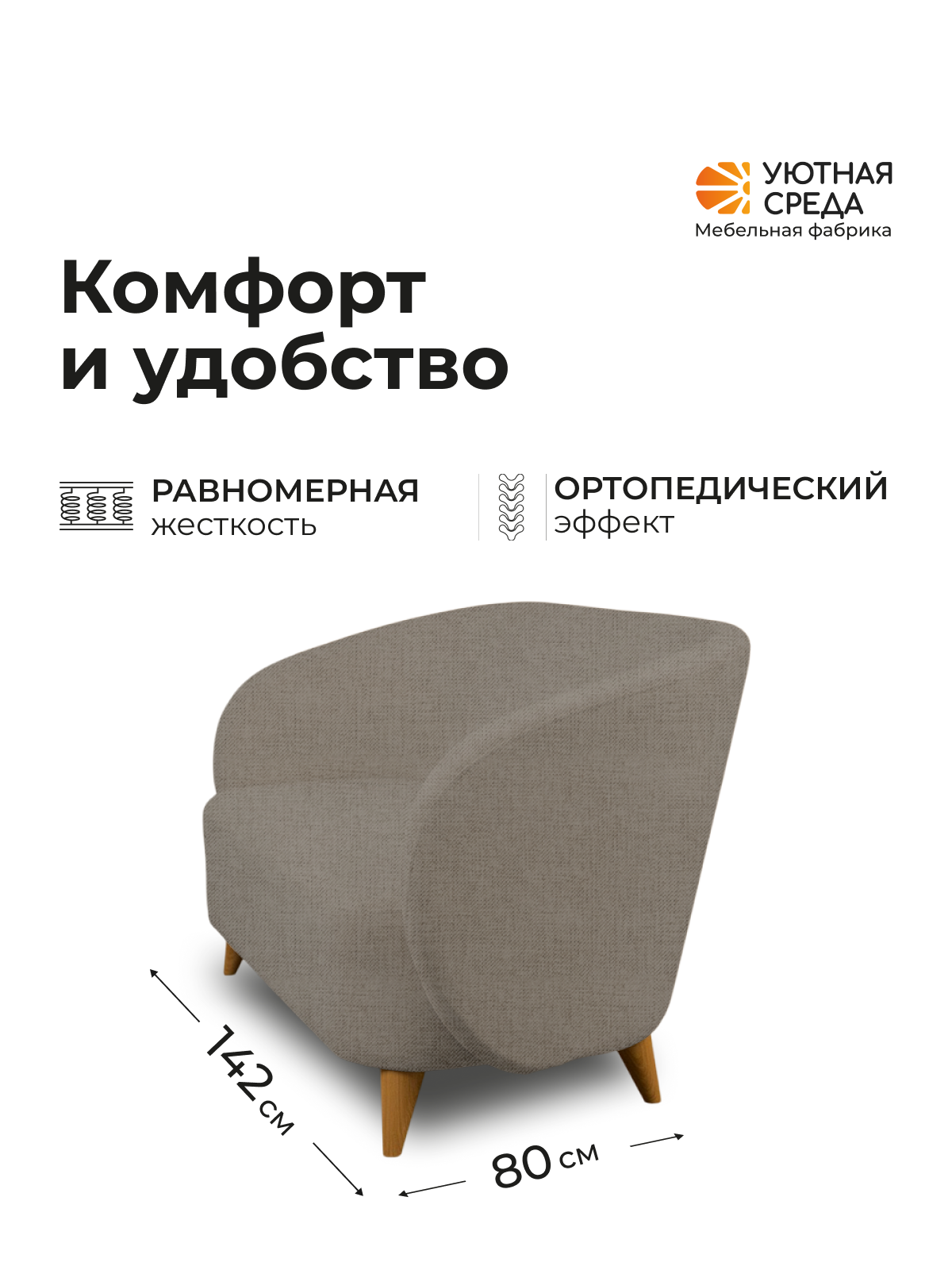 Диван Уютная среда темно-серая рогожка серый - фото 3