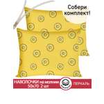 Комплект наволочек СКАЗКА. Пончики
