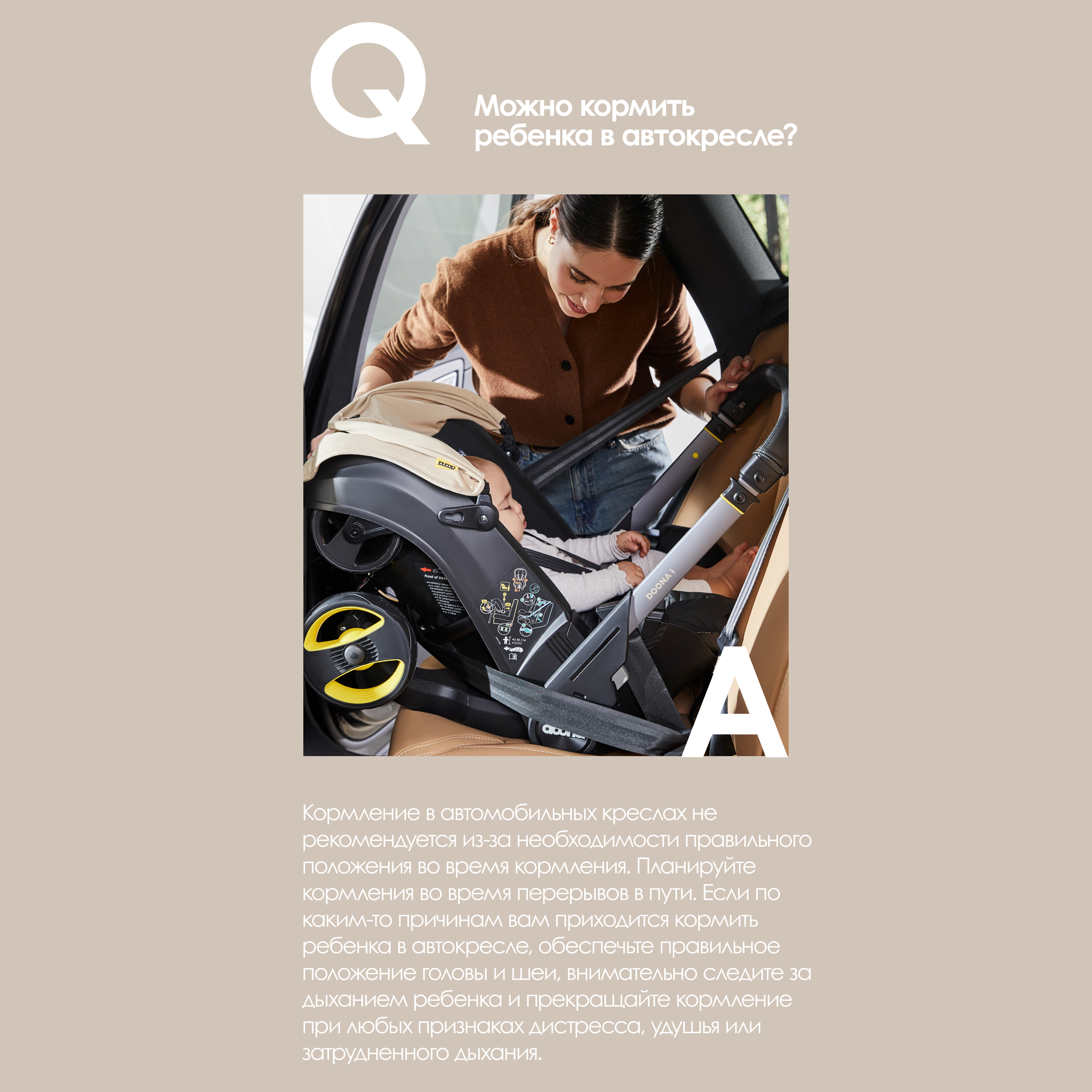 Автокресло Doona i, цвет: Blush Pink Isofix 0 (0 -13 кг) - фото 15