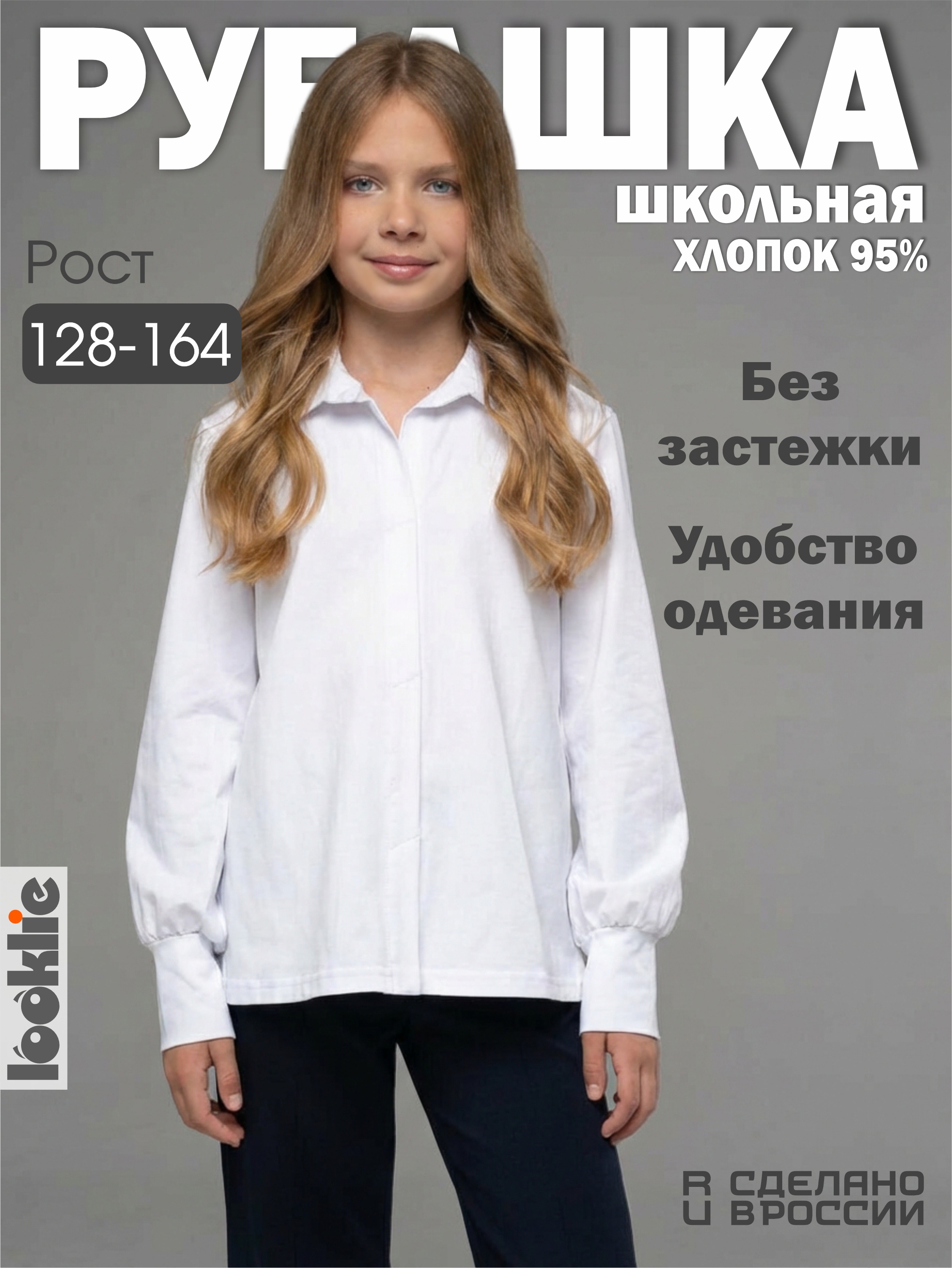 Блузка Looklie 1554KLbe - фото 3