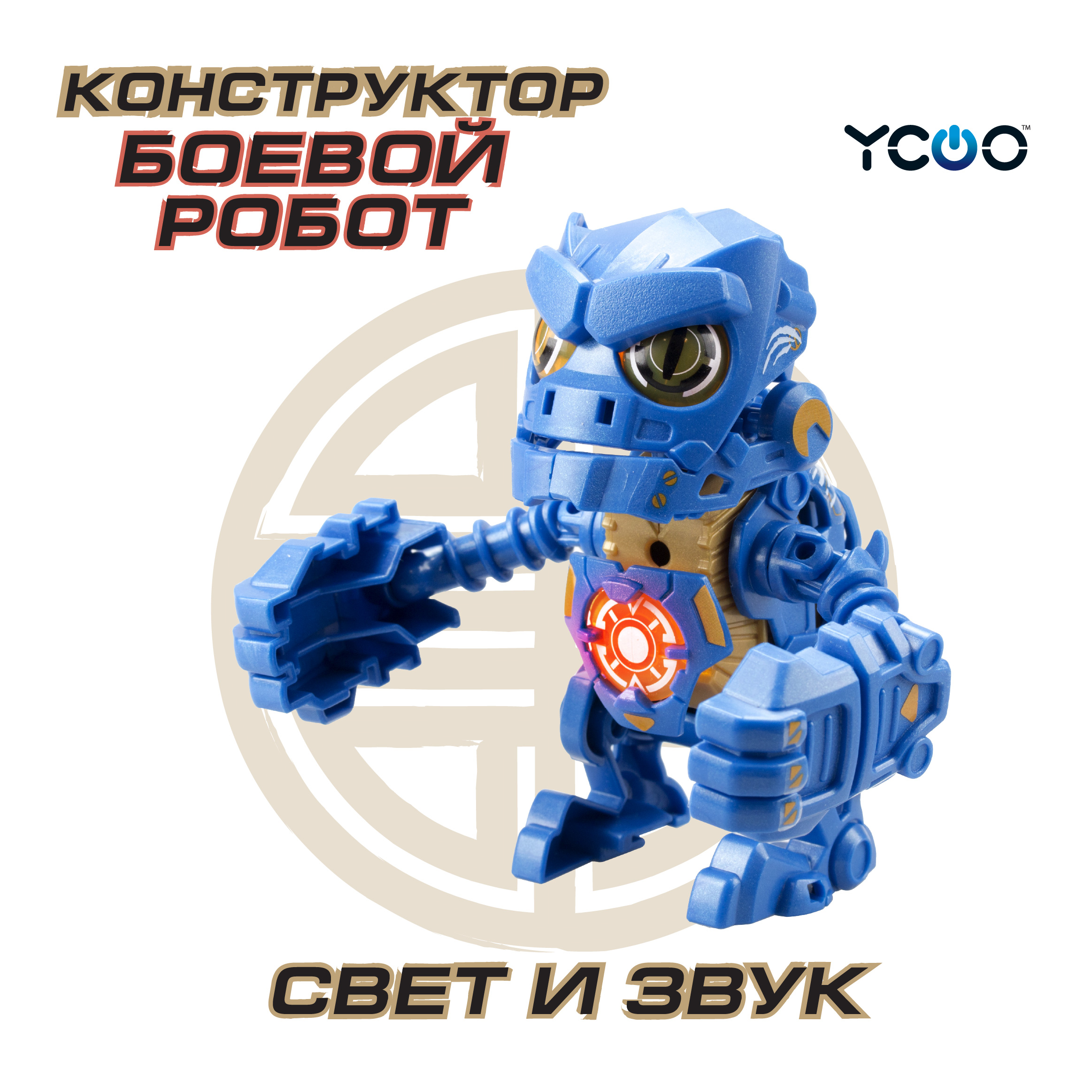 Конструктор YCOO Биопод - фото 1