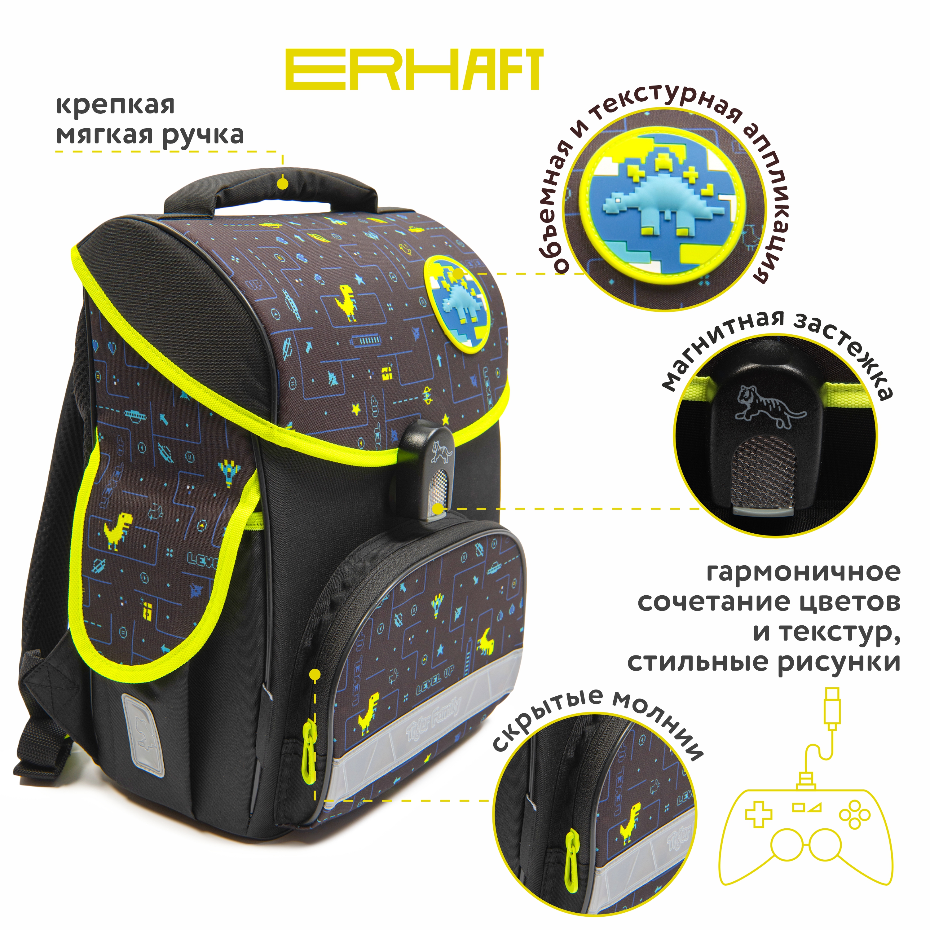 Ранец Erhaft Гейм - фото 2