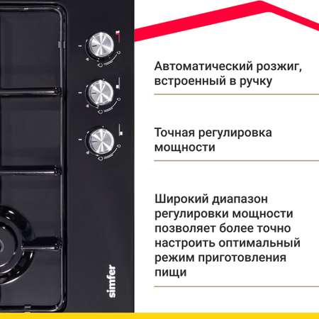 Газовая варочная панель Simfer Simfer H60N41W571
