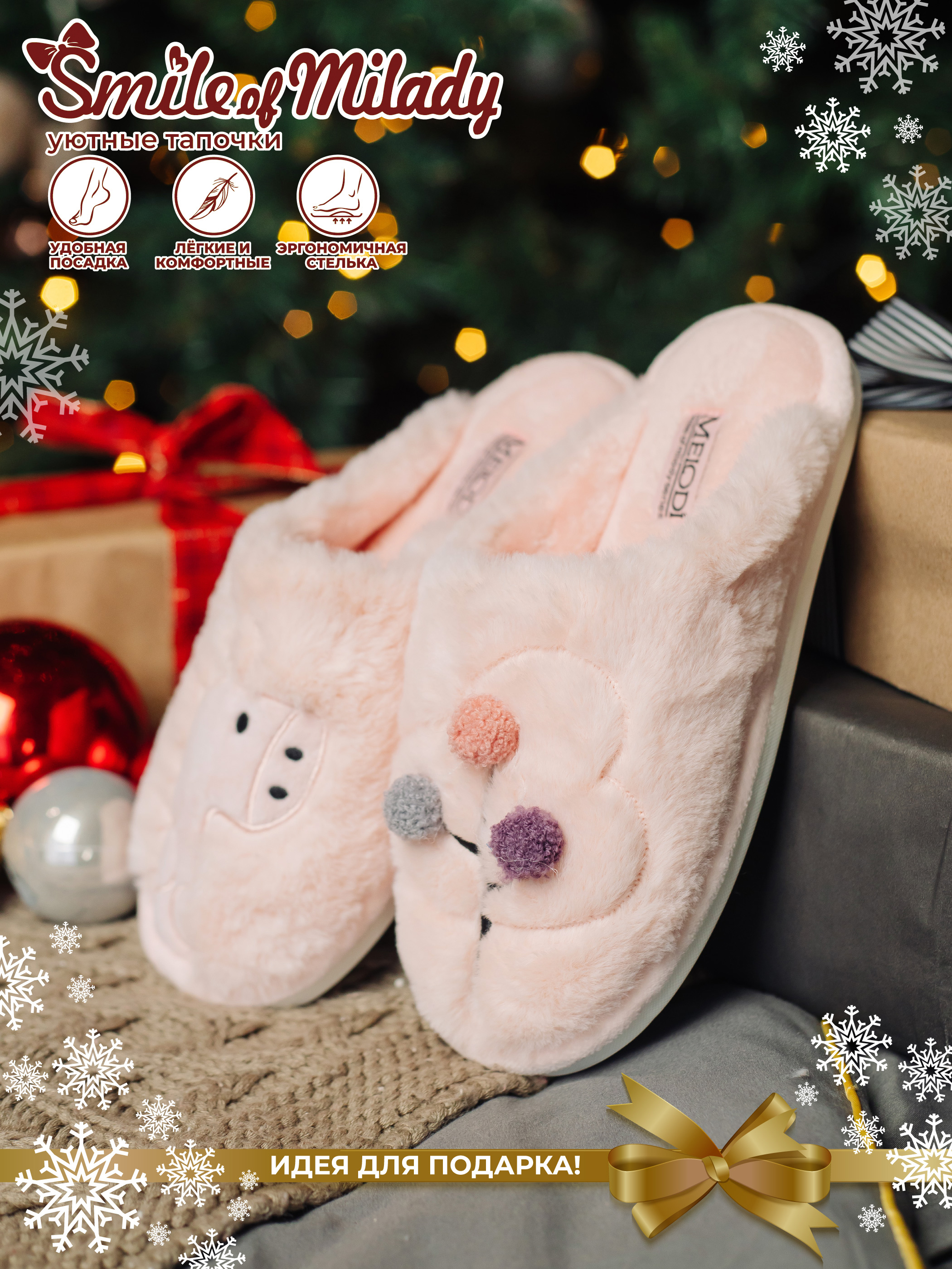 Тапочки SMILE of MILADY 352-812-07 - фото 2