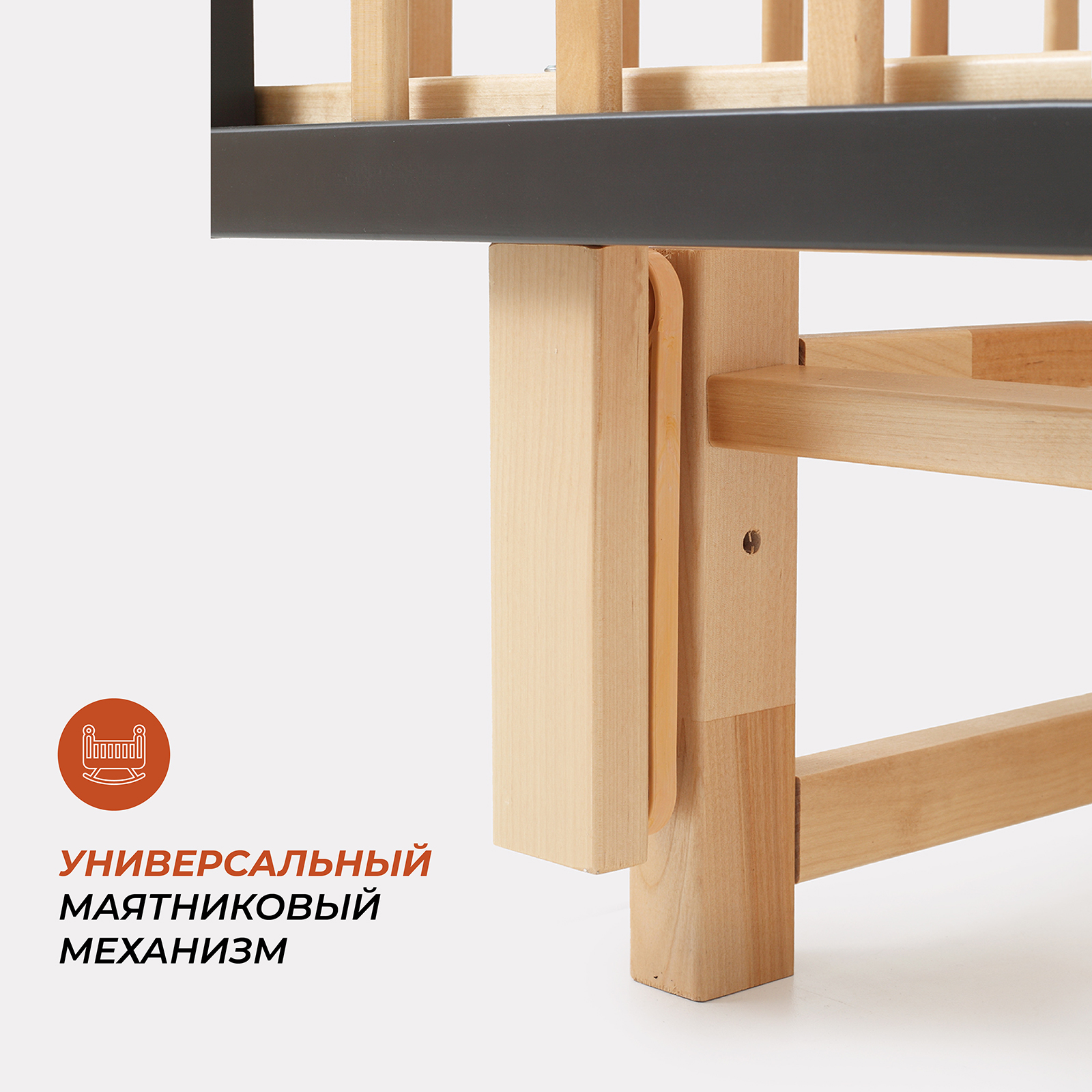 Детская кроватка Rant Indy Pro, продольный маятник (графит) - фото 5