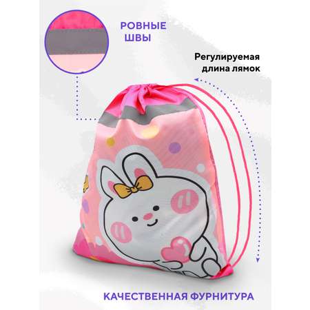 Мешок для обуви ПАНДАРОГ