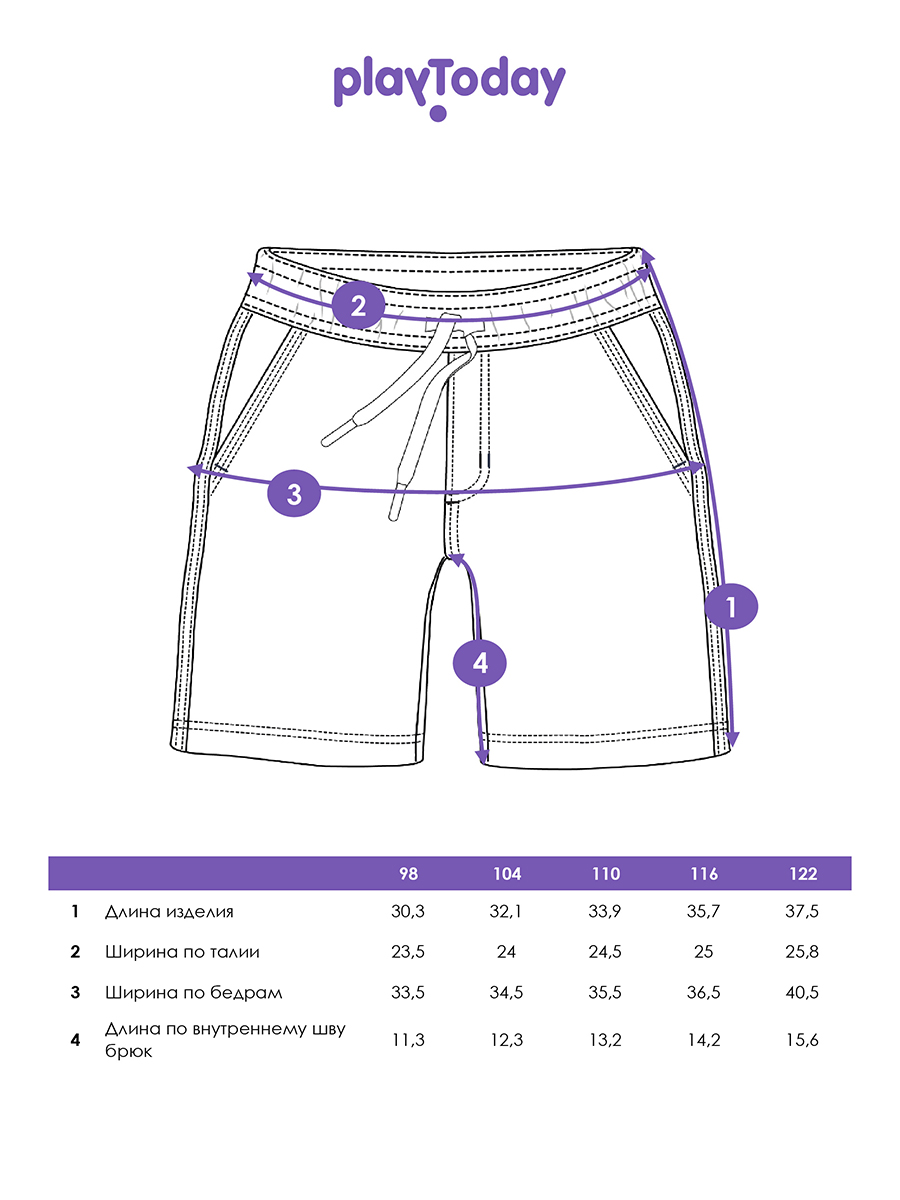 Шорты PlayToday 12612013 - фото 5
