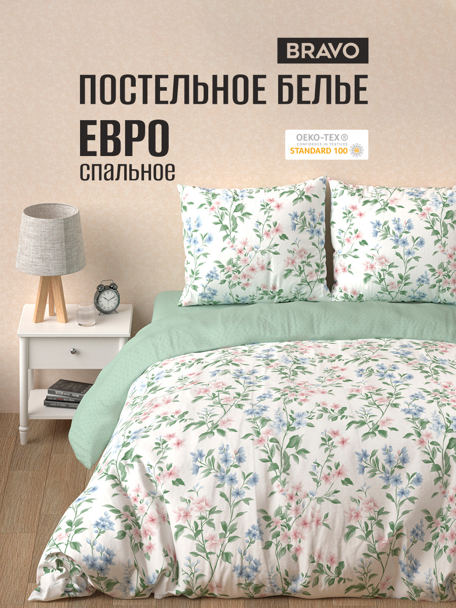 Комплект постельного белья BRAVO Сюси 4 предм. - фото 1