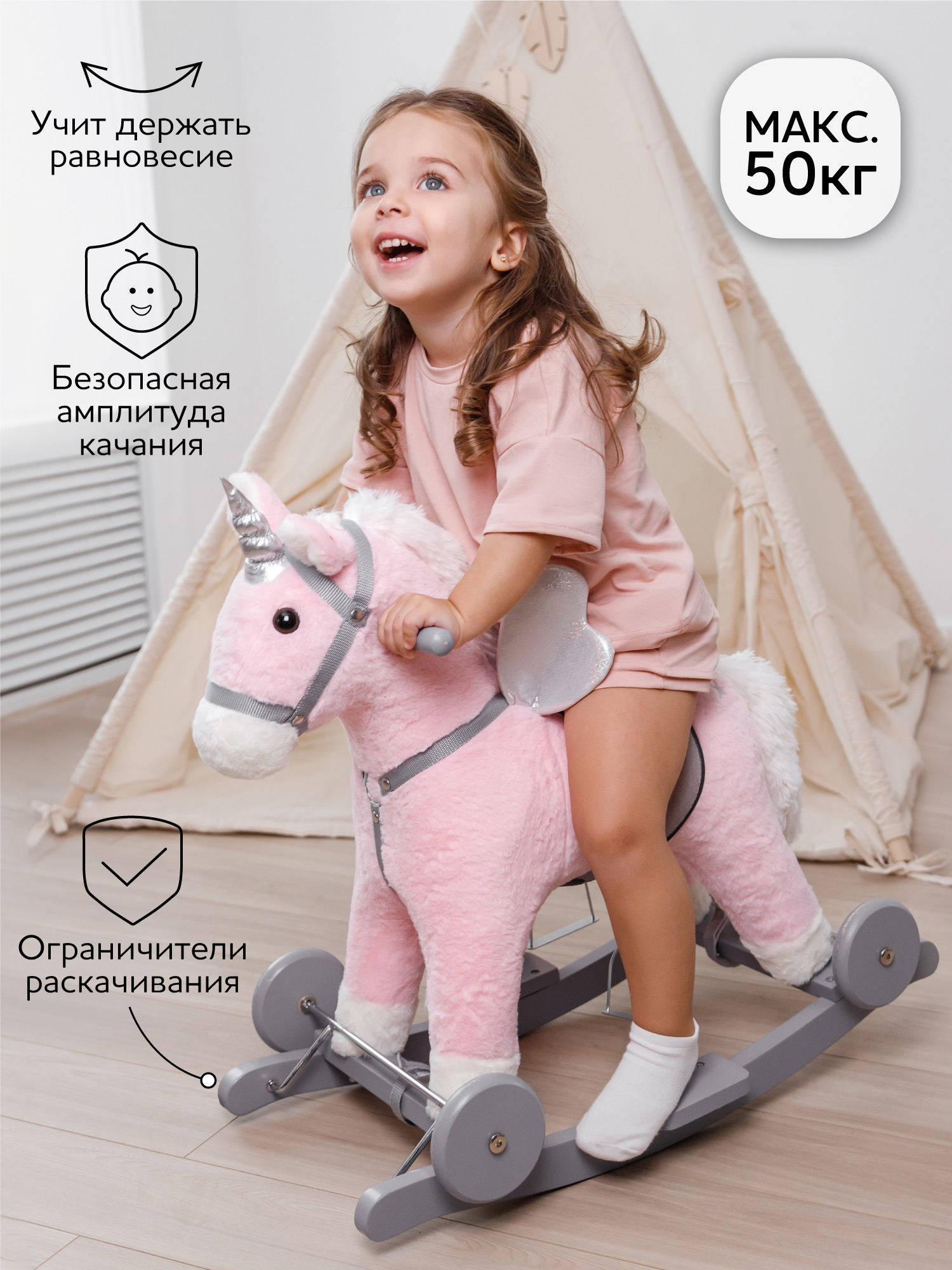 Качалка Amarobaby Juno розовый - фото 2